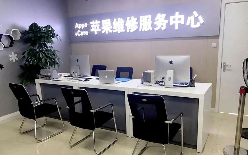 明港中山苹果手机授权维修点地址电话信息